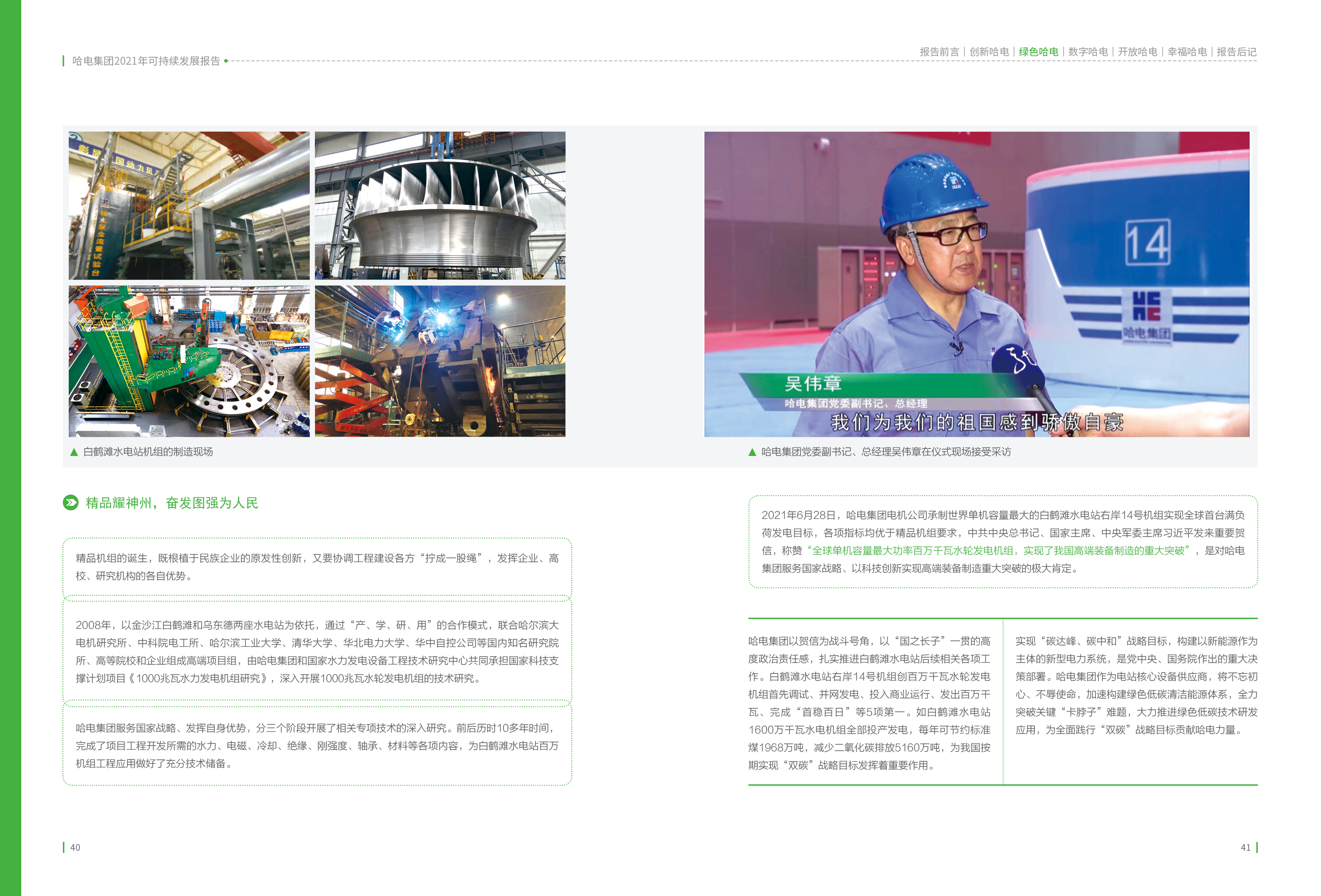 亚洲必赢国际·437ccm(中国区)官方网站