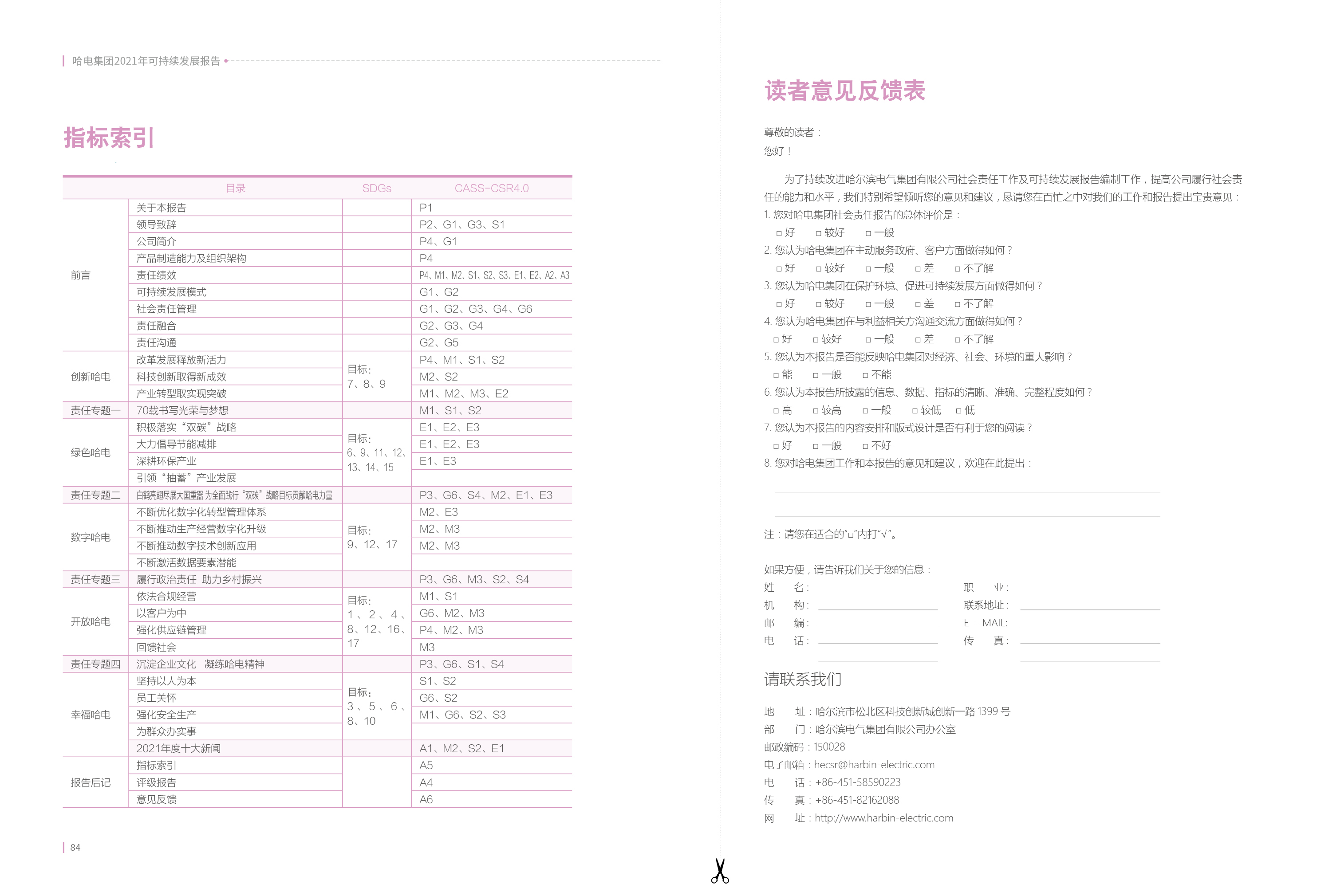 亚洲必赢国际·437ccm(中国区)官方网站