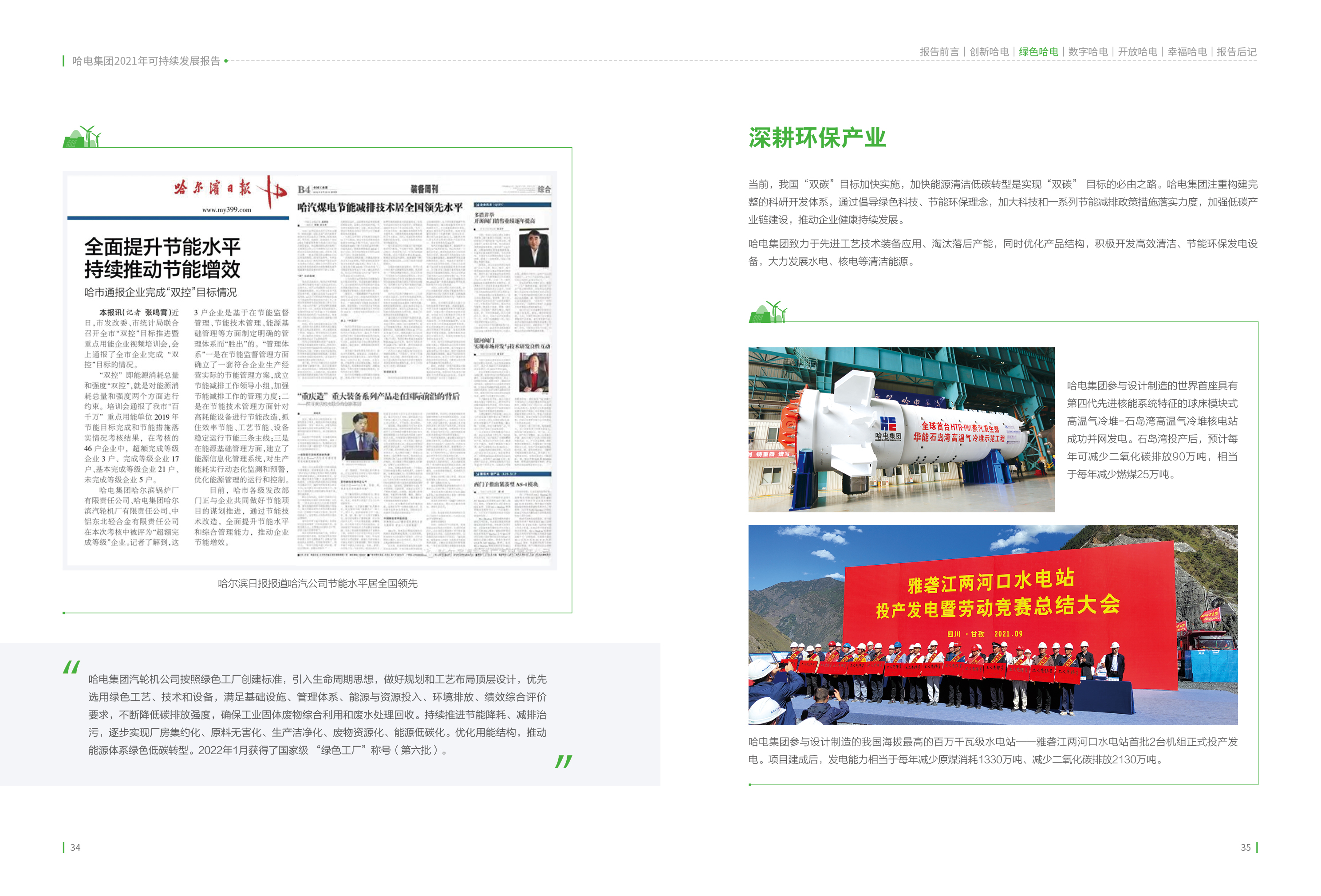 亚洲必赢国际·437ccm(中国区)官方网站