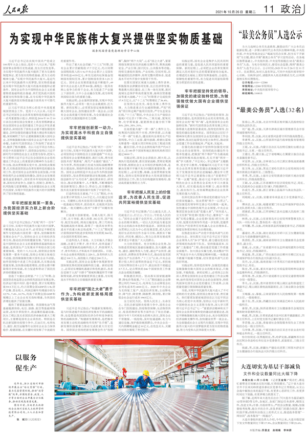 亚洲必赢国际·437ccm(中国区)官方网站