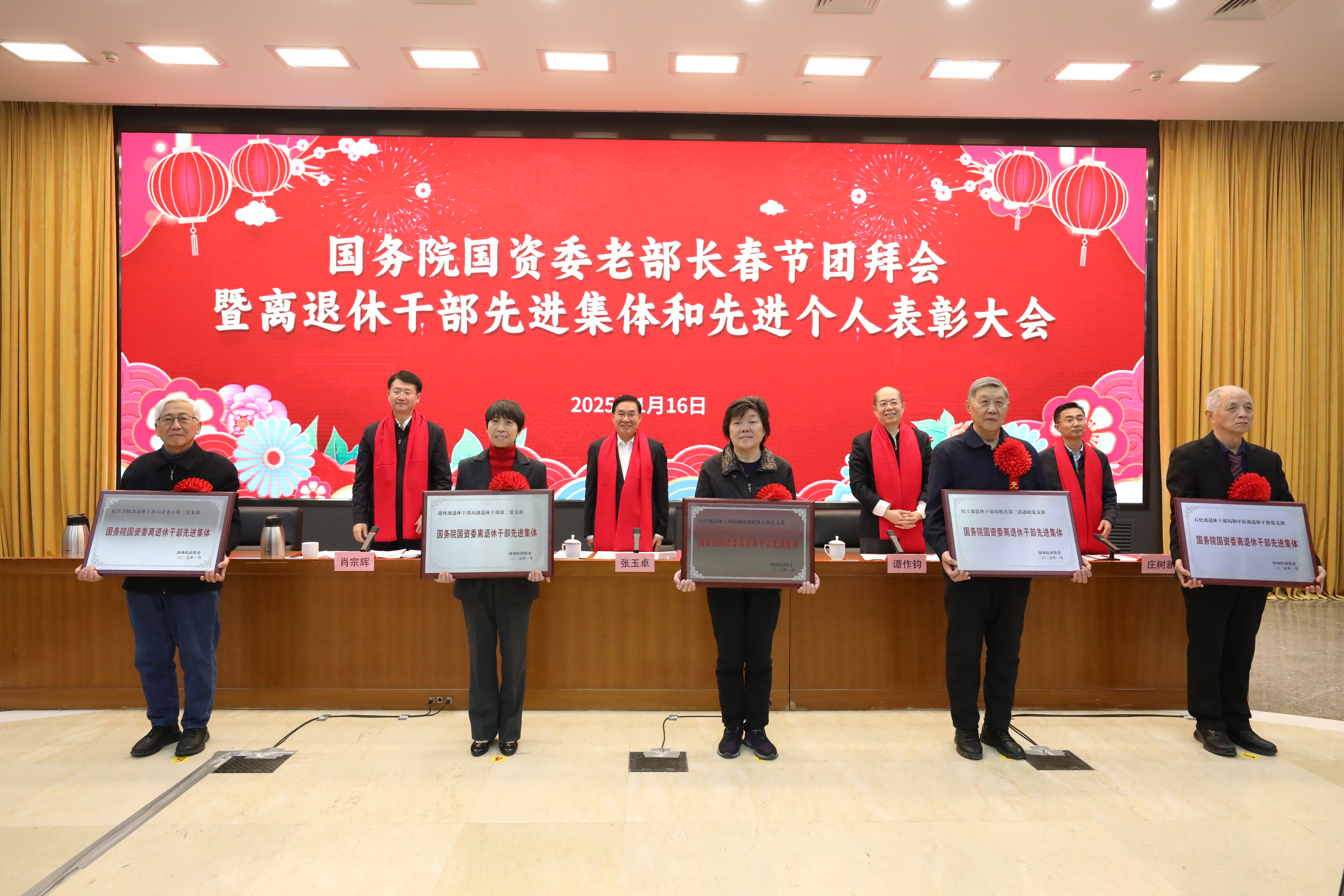 张玉卓、、国资、、央企、、国资委、、书记、、主任、、国企、、企业刷新