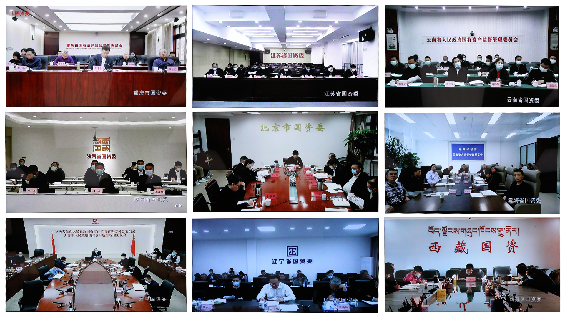 郝鹏、国资、央企、国资委、书记、主任、国企、企业刷新