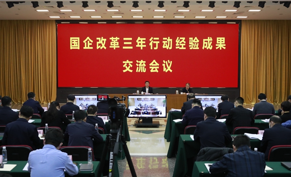 翁杰明、、、国资、、、国企、、、央企、、、国资委、、、副主任、、、企业刷新、、、新闻宣传