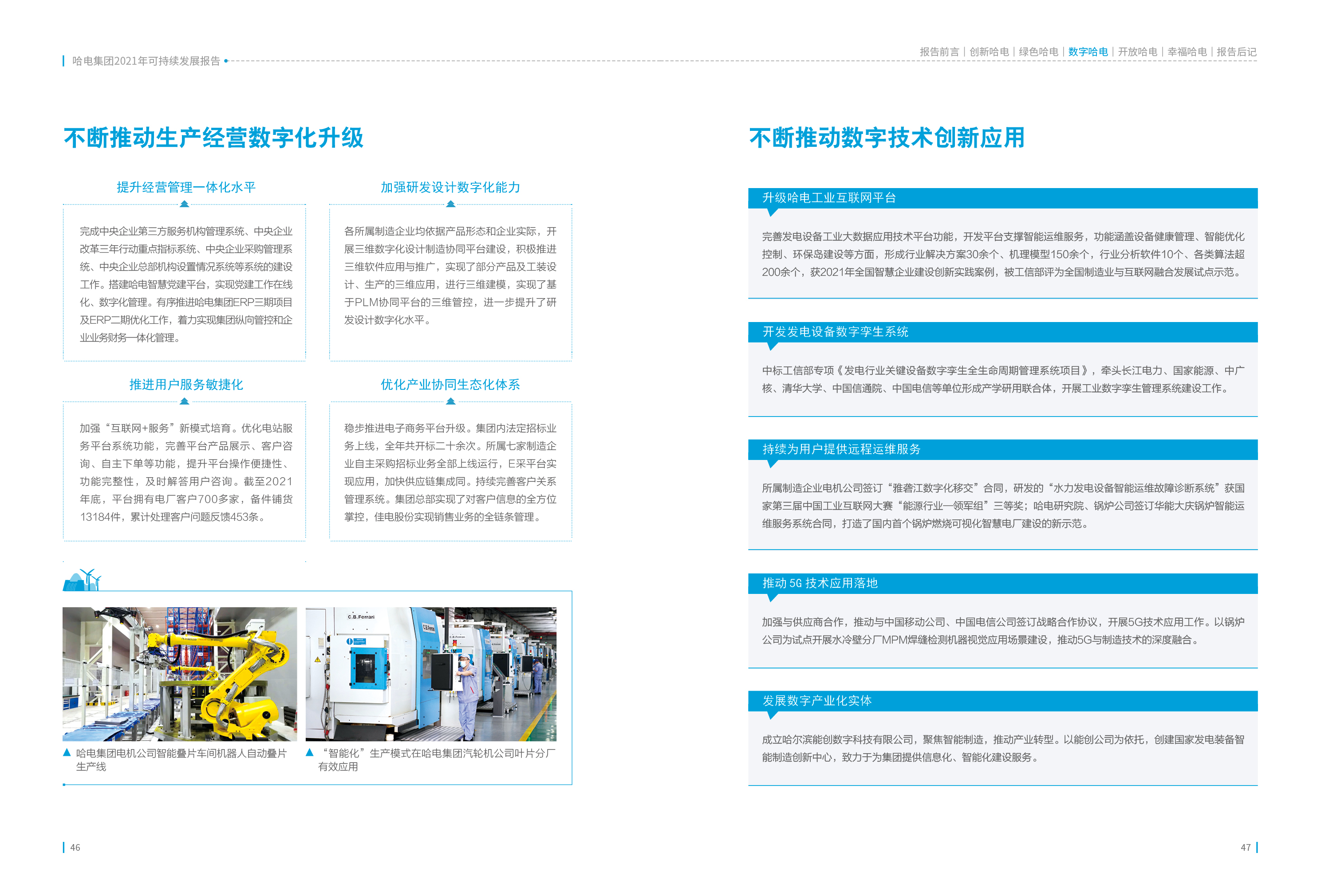 亚洲必赢国际·437ccm(中国区)官方网站