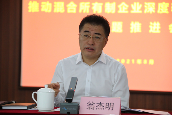 翁杰明、、国资、、国企、、央企、、国资委、、副主任、、企业刷新、、新闻宣传