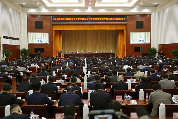 郝鹏、国资、央企、国资委、书记、主任、国企、企业刷新