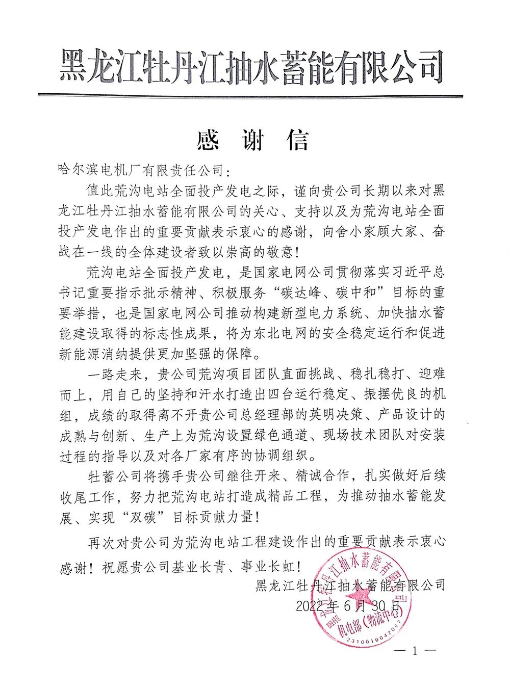 亚洲必赢国际·437ccm(中国区)官方网站