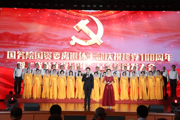 郝鹏、国资、央企、国资委、书记、主任、国企、企业刷新