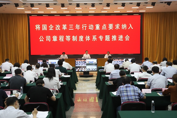 翁杰明、国资、国企、央企、国资委、副主任、企业刷新、新闻宣传