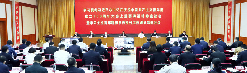 郝鹏、、国资、、央企、、国资委、、书记、、主任、、国企、、企业刷新