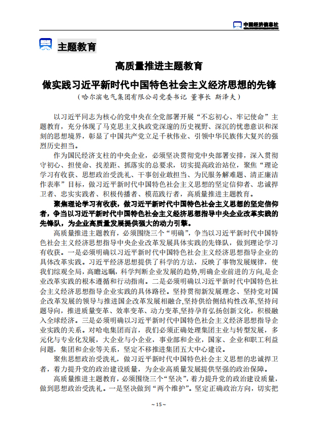亚洲必赢国际·437ccm(中国区)官方网站