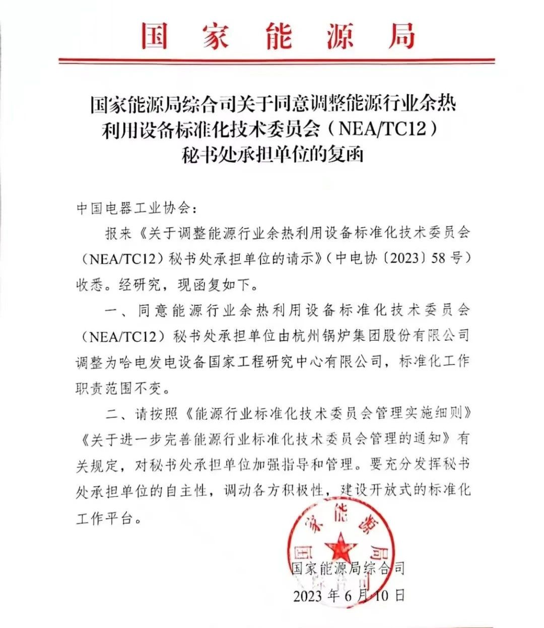 亚洲必赢国际·437ccm(中国区)官方网站