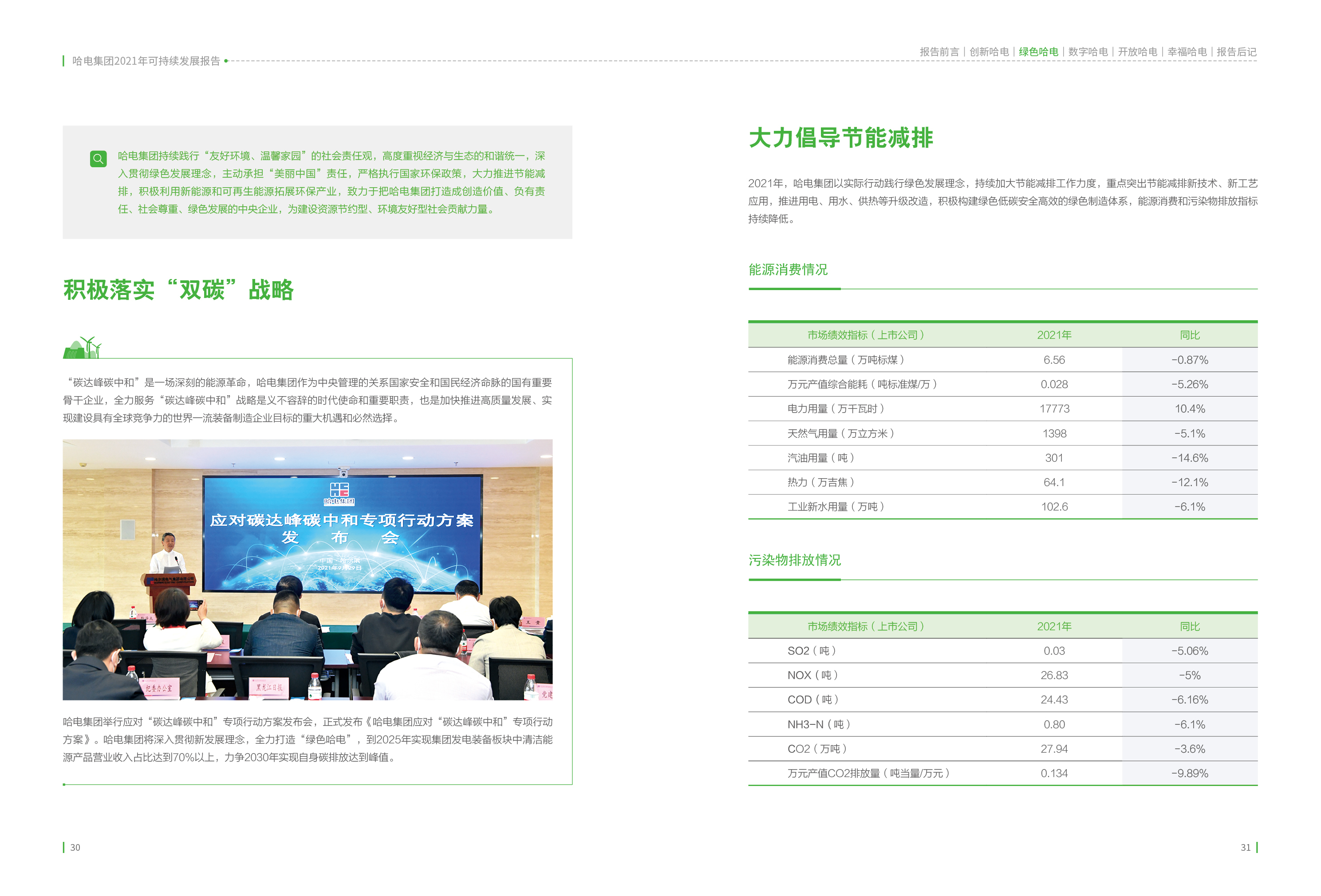 亚洲必赢国际·437ccm(中国区)官方网站