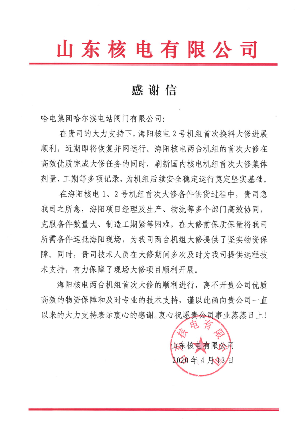 亚洲必赢国际·437ccm(中国区)官方网站
