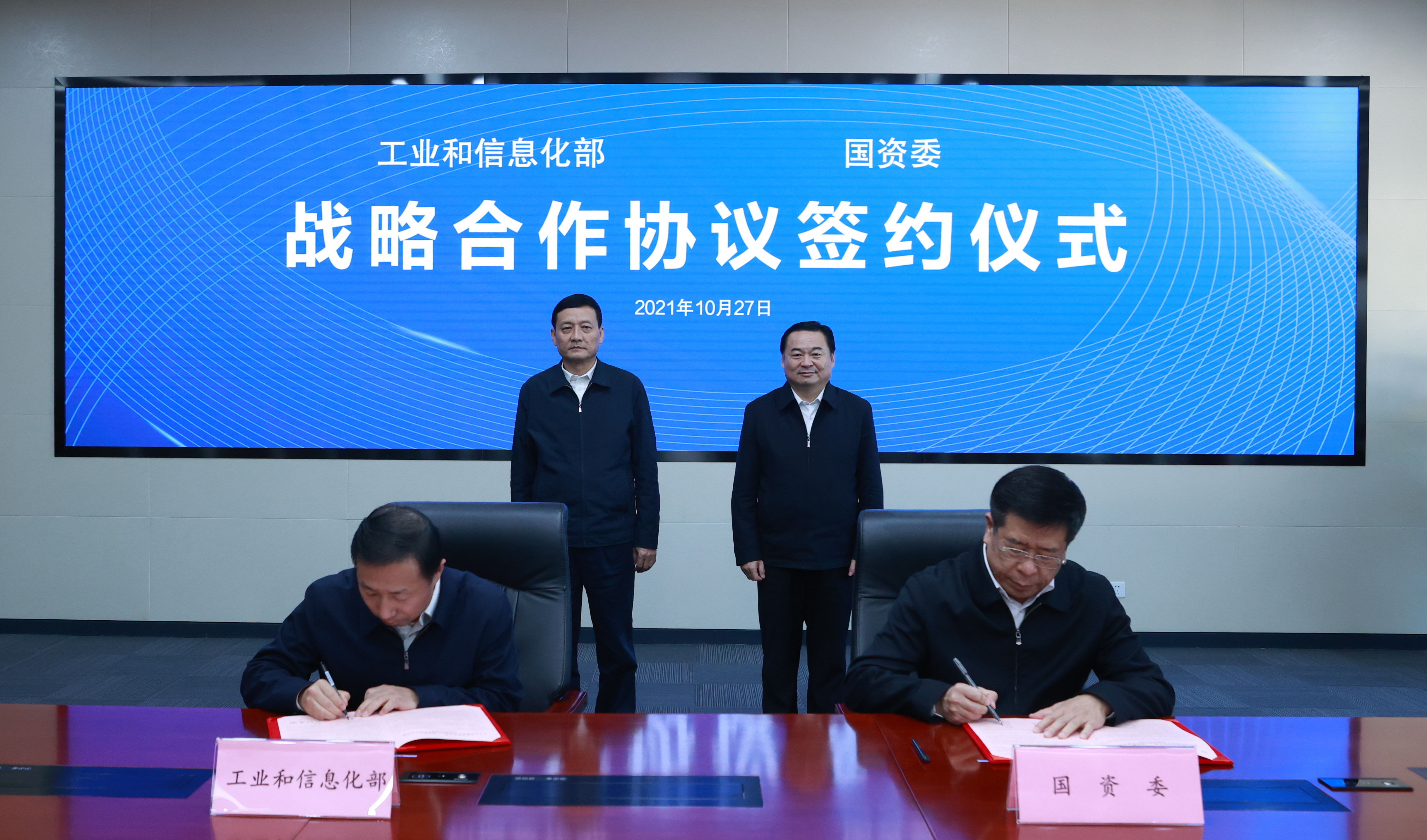 郝鹏、、、国资、、、央企、、、国资委、、、书记、、、主任、、、国企、、、企业刷新