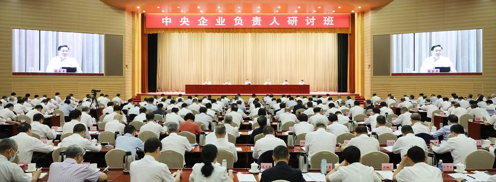 张玉卓、、国资、、央企、、国资委、、书记、、主任、、国企、、企业刷新