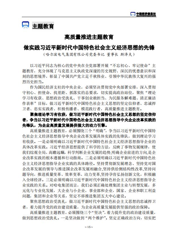 亚洲必赢国际·437ccm(中国区)官方网站