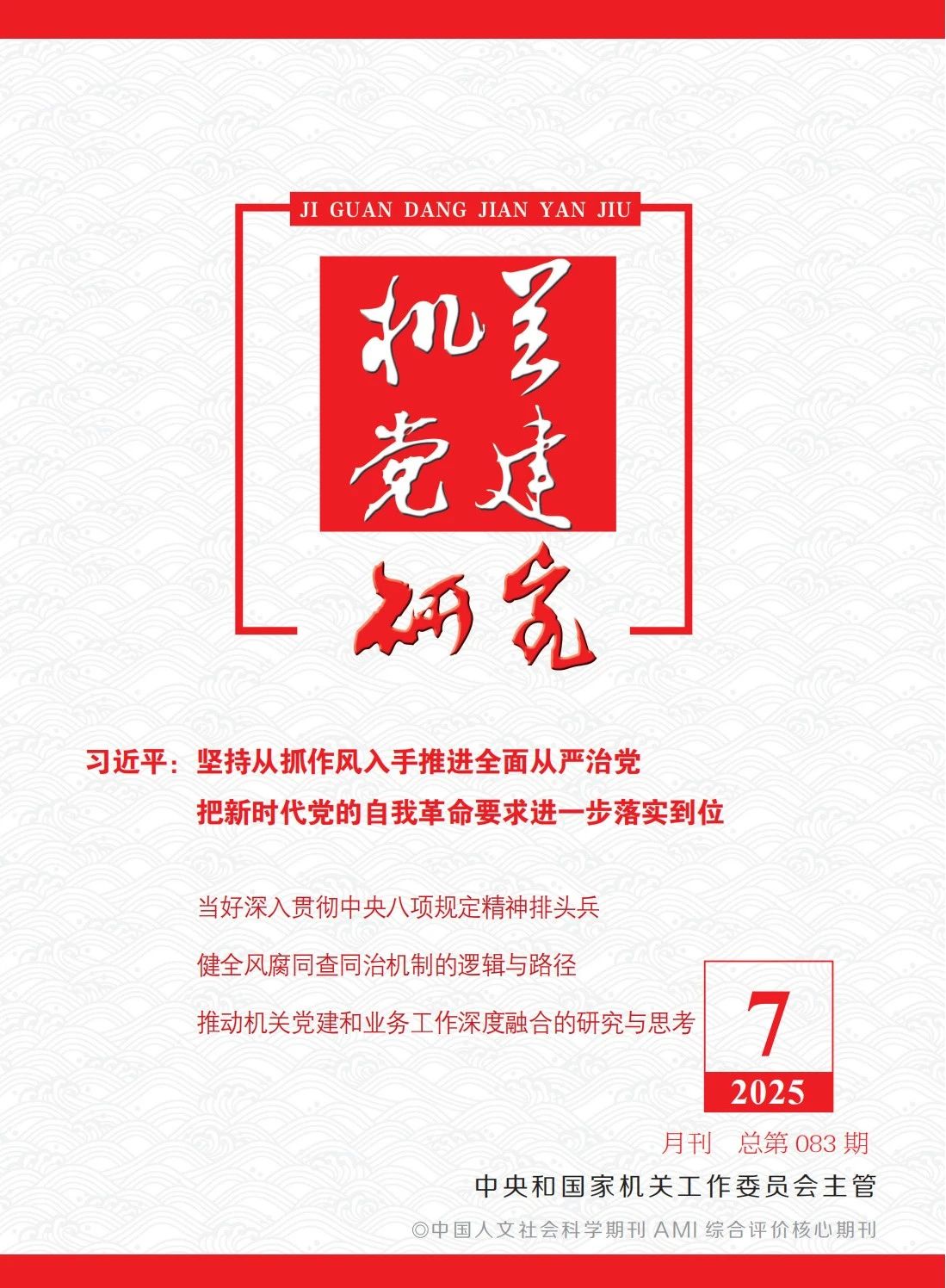 张玉卓、、、国资、、、央企、、、国资委、、、书记、、、主任、、、国企、、、企业刷新