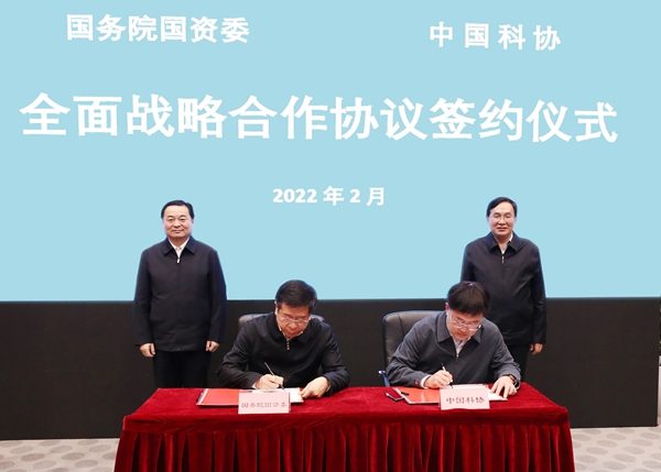 郝鹏、国资、央企、国资委、书记、主任、国企、企业刷新