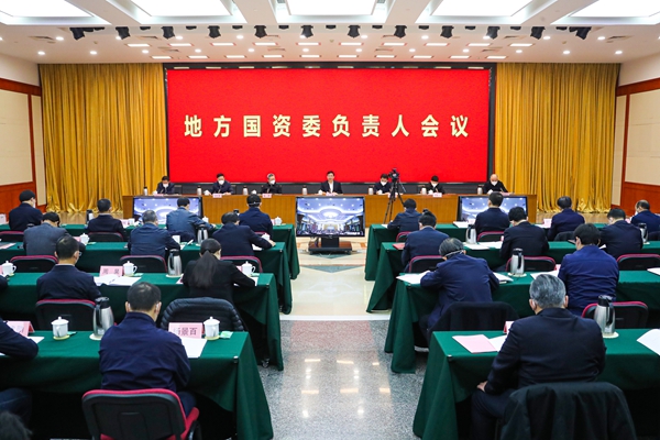 郝鹏、、国资、、央企、、国资委、、书记、、主任、、国企、、企业刷新