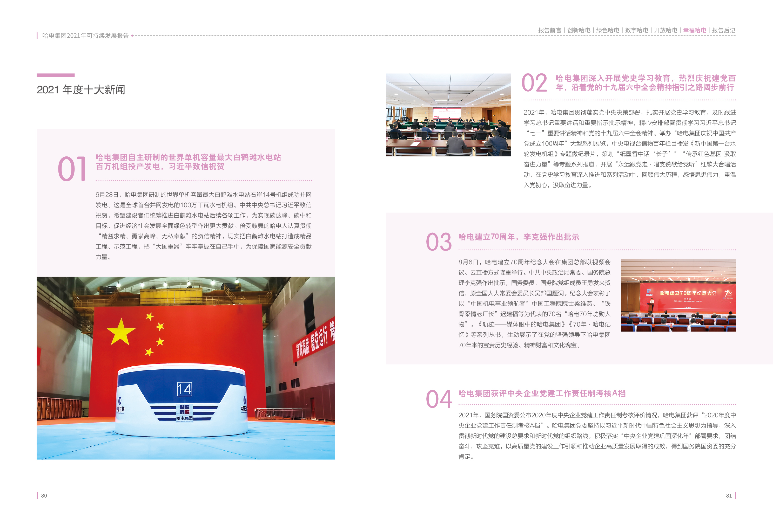 亚洲必赢国际·437ccm(中国区)官方网站