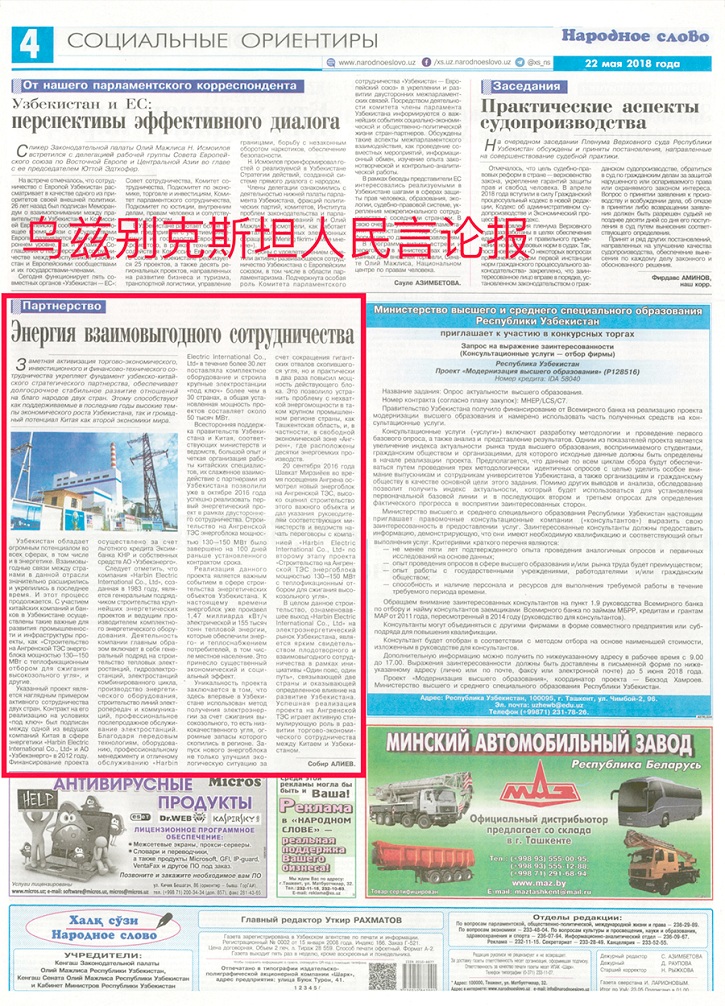 亚洲必赢国际·437ccm(中国区)官方网站