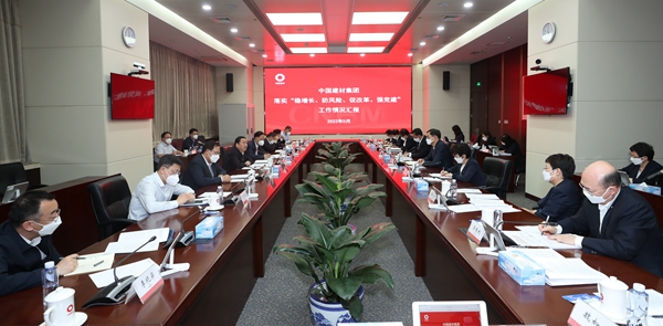 郝鹏、国资、央企、国资委、书记、主任、国企、企业刷新