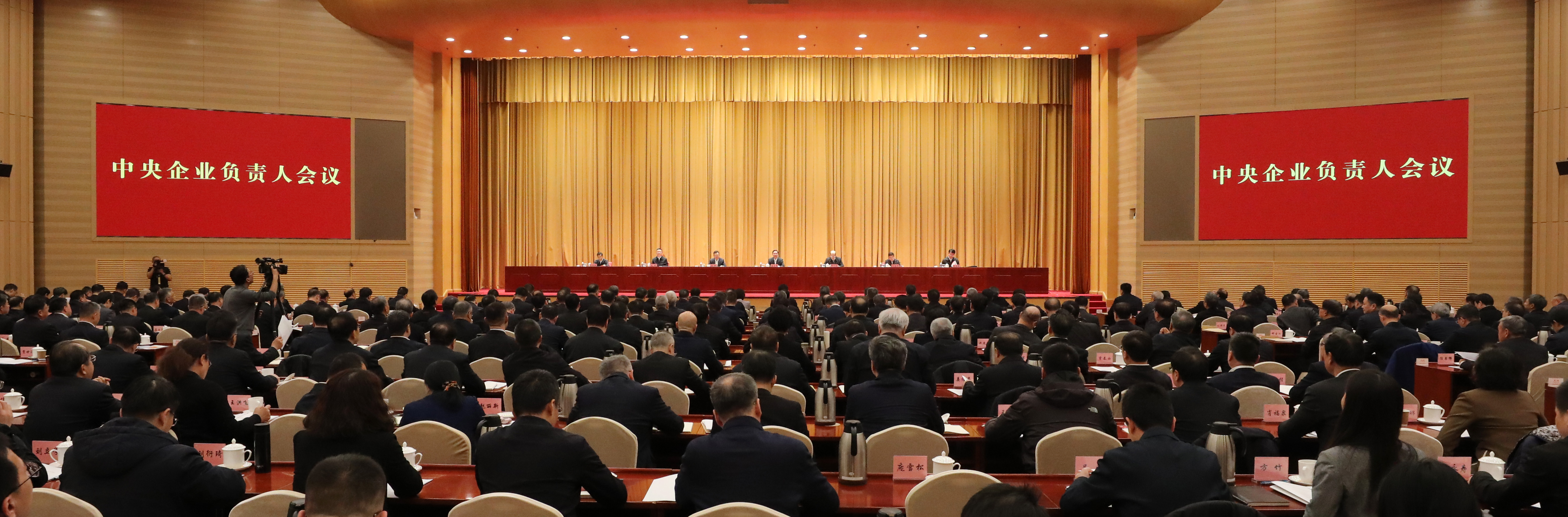 张玉卓、、、国资、、、央企、、、国资委、、、书记、、、主任、、、国企、、、企业刷新