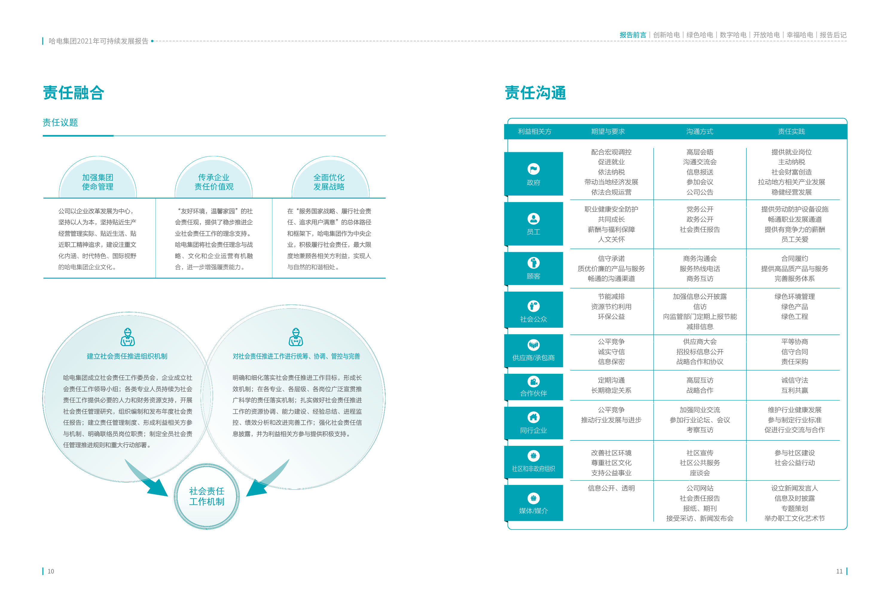 亚洲必赢国际·437ccm(中国区)官方网站