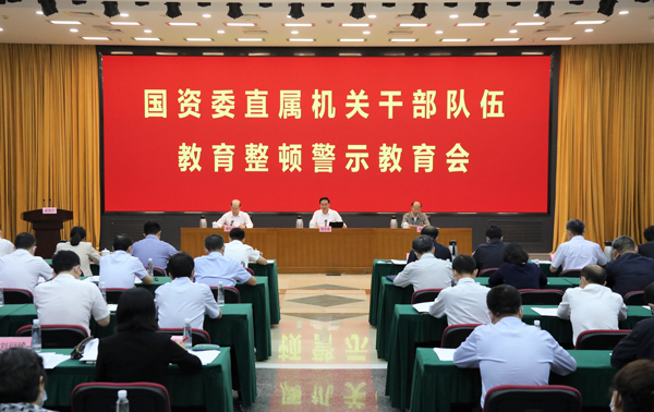 张玉卓、、、国资、、、央企、、、国资委、、、书记、、、主任、、、国企、、、企业刷新