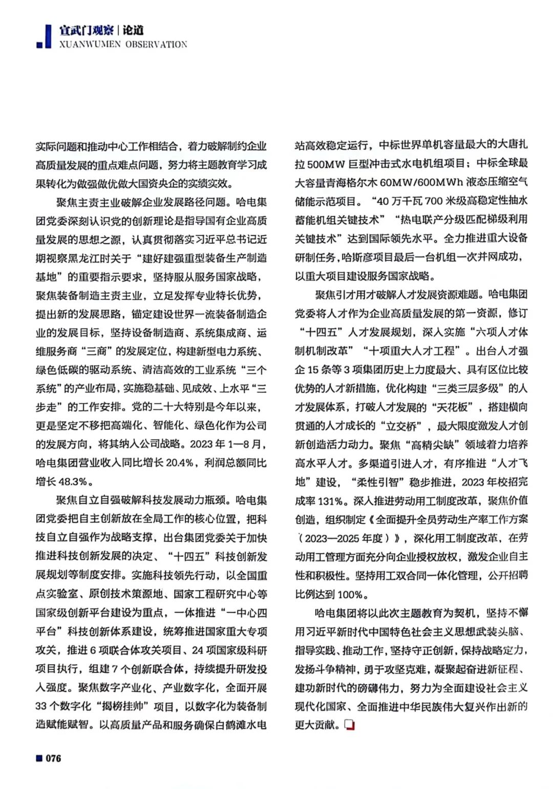 亚洲必赢国际·437ccm(中国区)官方网站