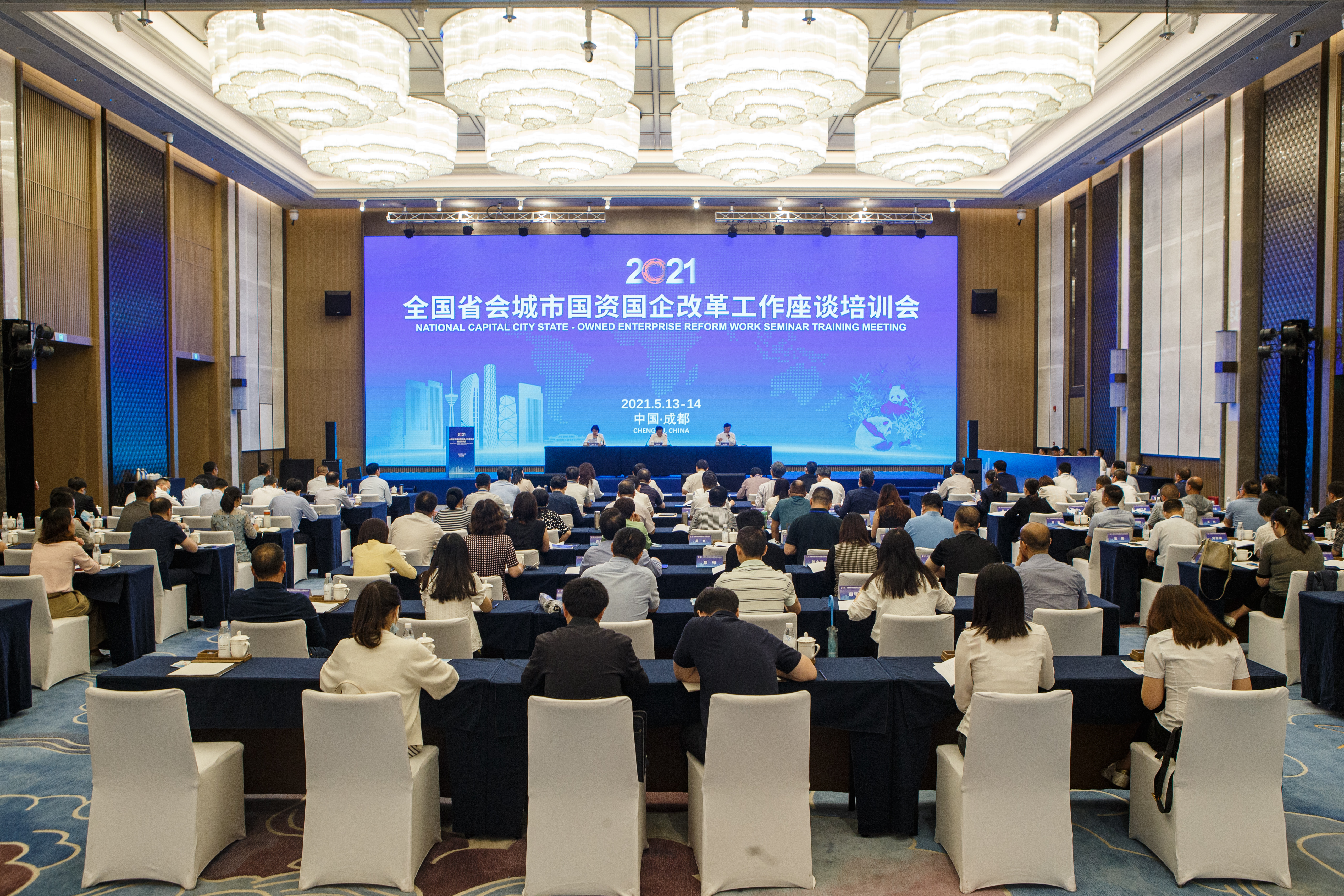 彭华岗、、、国资、、、央企、、、国资委、、、秘书长、、、企业刷新