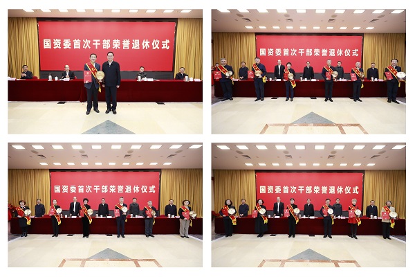 张玉卓、国资、央企、国资委、书记、主任、国企、企业刷新