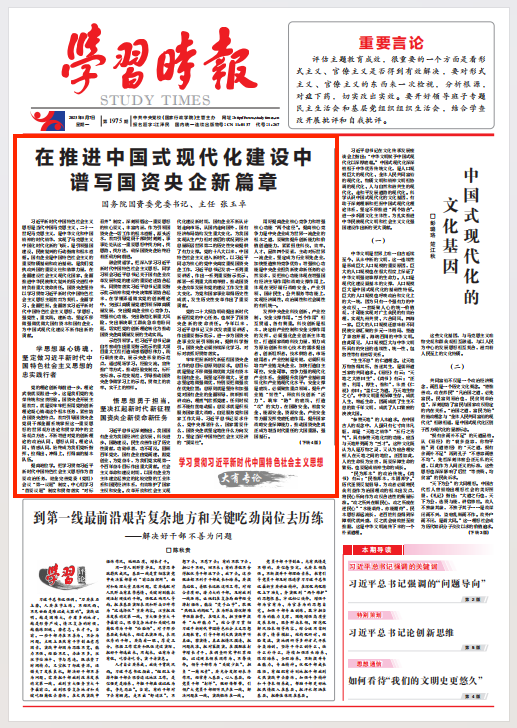 张玉卓、国资、央企、国资委、书记、主任、国企、企业刷新