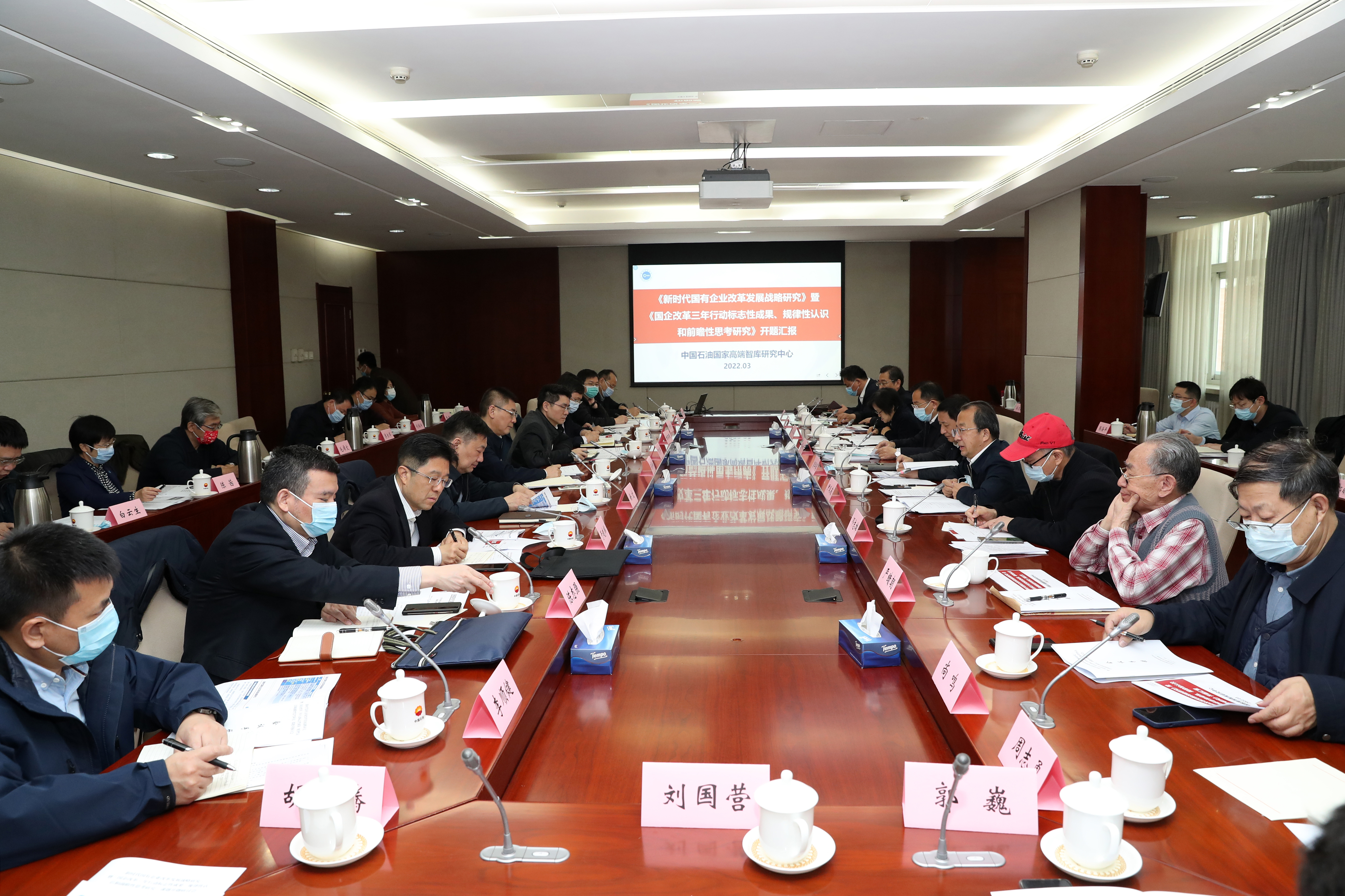 彭华岗、、、国资、、、央企、、、国资委、、、秘书长、、、企业刷新