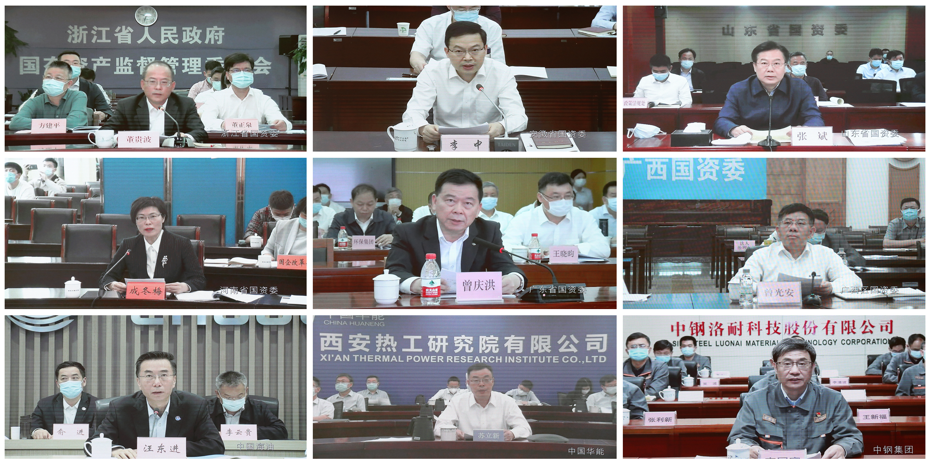 郝鹏、国资、央企、国资委、书记、主任、国企、企业刷新