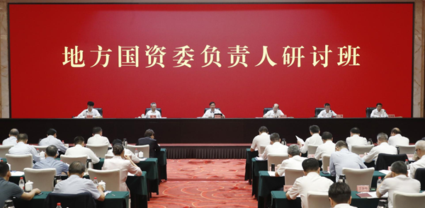 张玉卓、、、国资、、、央企、、、国资委、、、书记、、、主任、、、国企、、、企业刷新