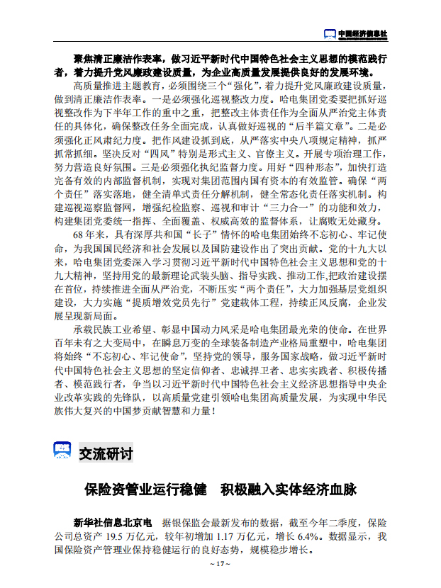 亚洲必赢国际·437ccm(中国区)官方网站
